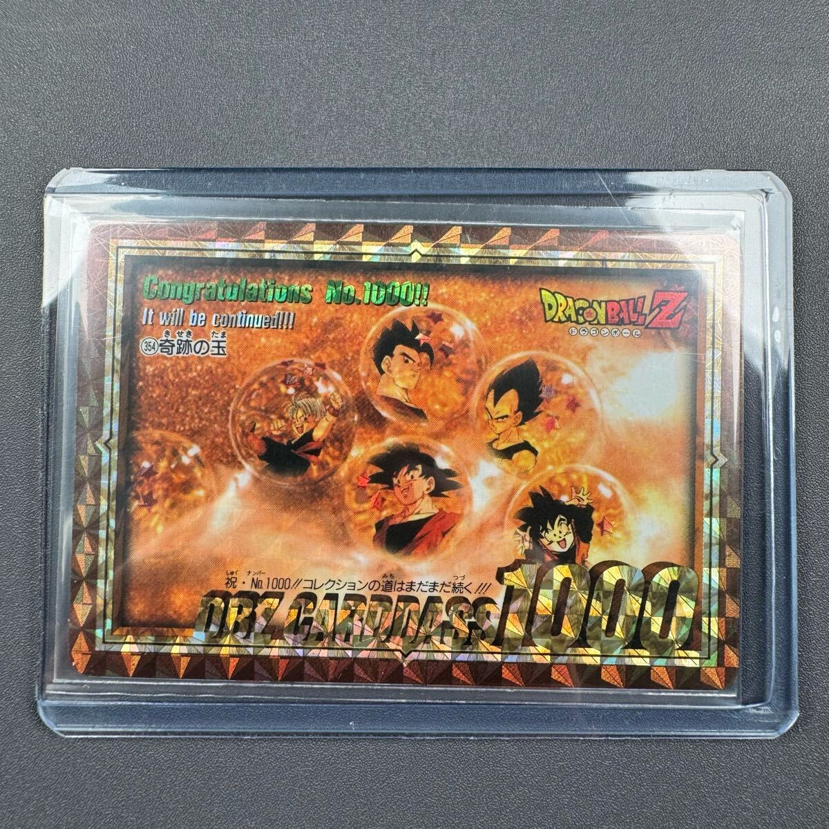 1円スタート】 ドラゴンボールカードダス スーパーバトル No.354 1円スタート】 ドラゴンボールカードダス スーパーバトル No.354