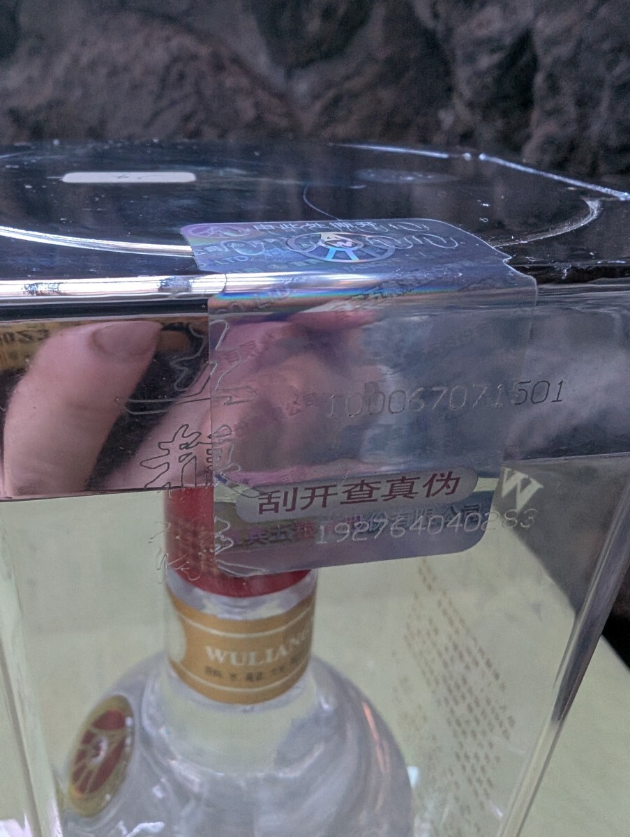 五粮液 500ml 52度 正規品 箱付 Wu Liang YE ゴリョウエキ 白酒 五粮液 500ml 52度 正規品 箱付 Wu Liang YE ゴリョウエキ 白酒