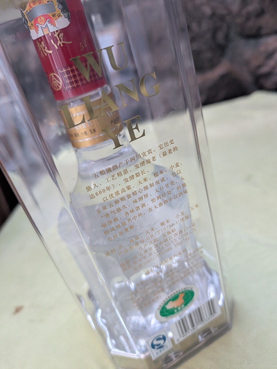五粮液 500ml 52度 正規品 箱付 Wu Liang YE ゴリョウエキ 白酒 五粮液 500ml 52度 正規品 箱付 Wu Liang YE ゴリョウエキ 白酒