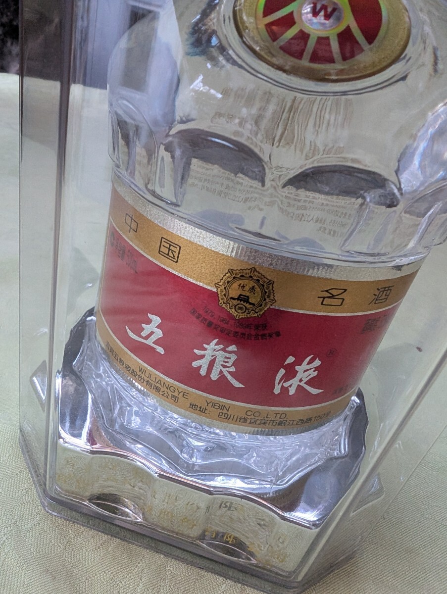五粮液 500ml 52度 正規品 箱付 Wu Liang YE ゴリョウエキ 白酒 五粮液 500ml 52度 正規品 箱付 Wu Liang YE ゴリョウエキ 白酒