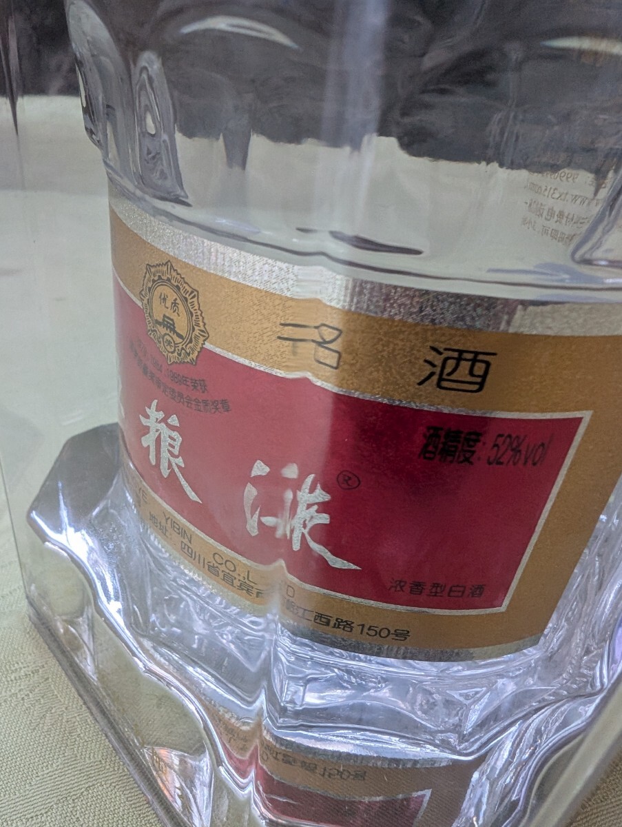 五粮液 500ml 52度 正規品 箱付 Wu Liang YE ゴリョウエキ 白酒 五粮液 500ml 52度 正規品 箱付 Wu Liang YE ゴリョウエキ 白酒