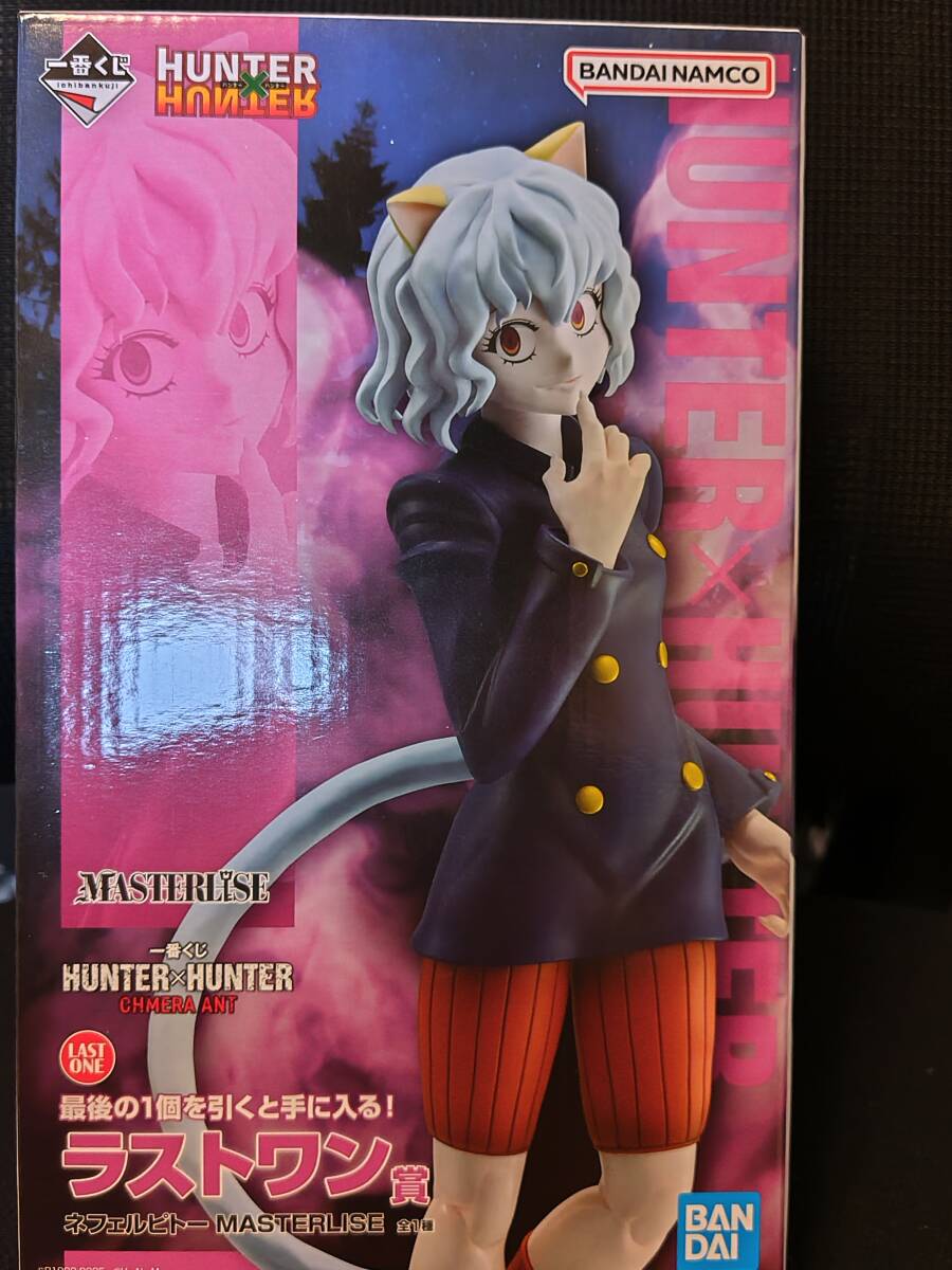 1円~ 一番くじ ハンターハンター HUNTER×HUNTER CHMERA ANT 1円~ 一番くじ ハンターハンター HUNTER×HUNTER CHMERA ANT