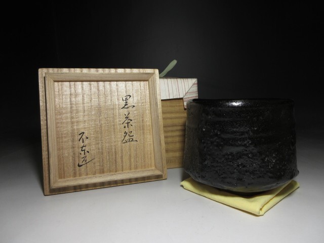 ○不東庵 細川護煕/黒 茶碗◇共箱・共布○(陶磁一般)|売買され ○不東庵 細川護煕/黒 茶碗◇共箱・共布○(陶磁一般)|売買され