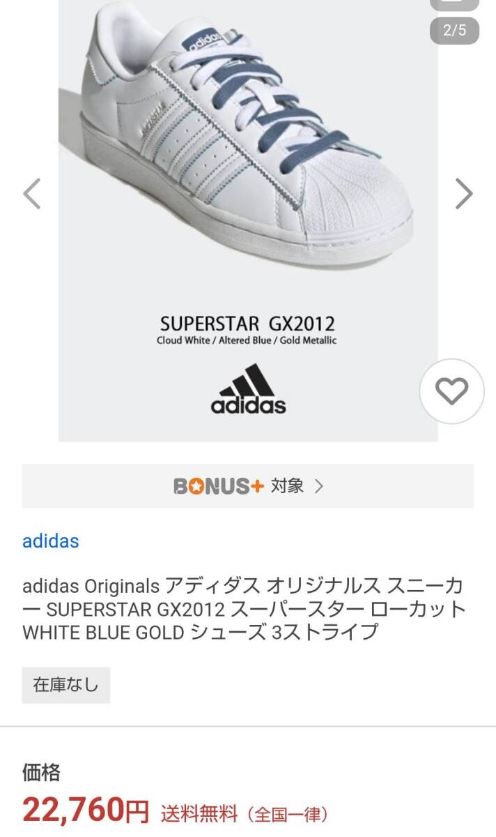 箱付き SUPERSTAR スーパースター adidas originals スニーカー 箱付き SUPERSTAR スーパースター adidas originals スニーカー
