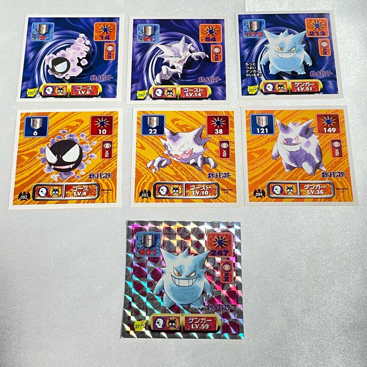 ポケモン アマダ ポケットモンスター 最強シール列伝 ゴース ポケモン アマダ ポケットモンスター 最強シール列伝 ゴース