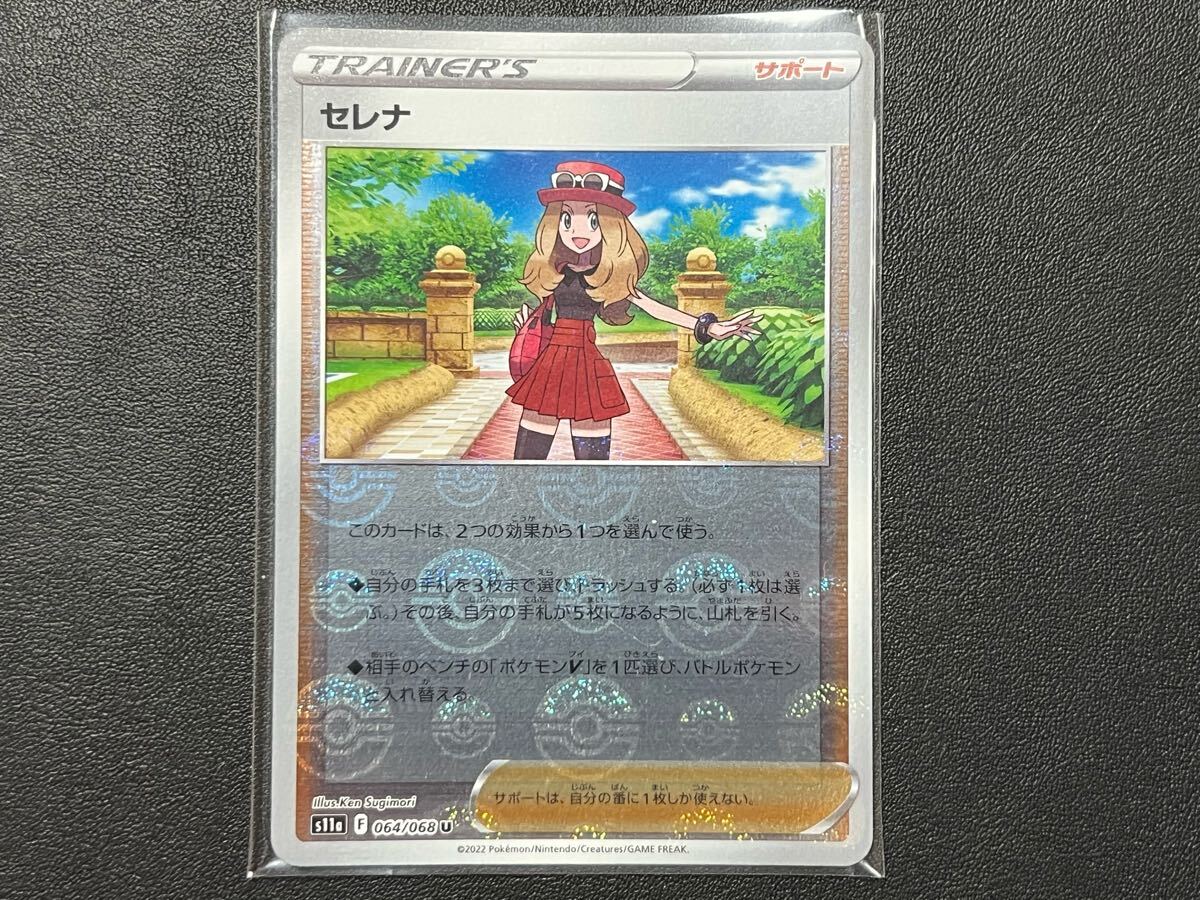 残4枚◯ポケモンカードゲーム s11a 064/068 モンスターボール 残4枚◯ポケモンカードゲーム s11a 064/068 モンスターボール