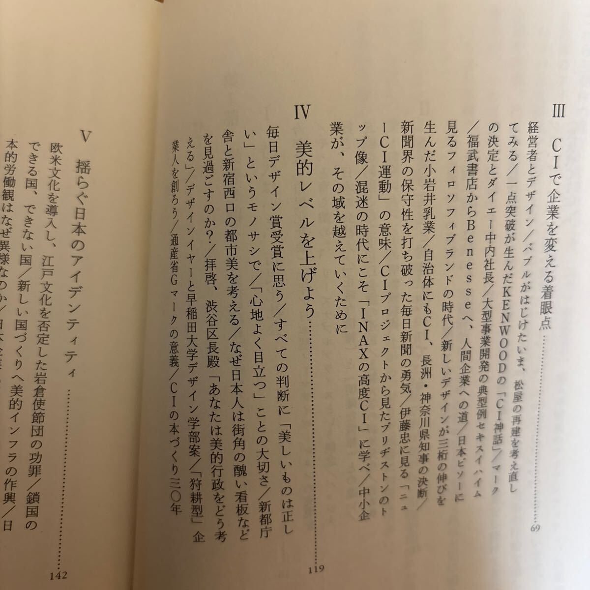 5b-00g00 感動成長の発想: 変化の創(chuàng)造が日本企業(yè)を再生させる　中西元男　483341564x 江戸時代　吉本興業(yè)　　小巖井乳業(yè)　ダイエー