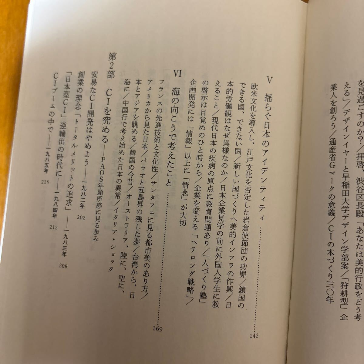 5b-00g00 感動成長の発想: 変化の創(chuàng)造が日本企業(yè)を再生させる　中西元男　483341564x 江戸時代　吉本興業(yè)　　小巖井乳業(yè)　ダイエー
