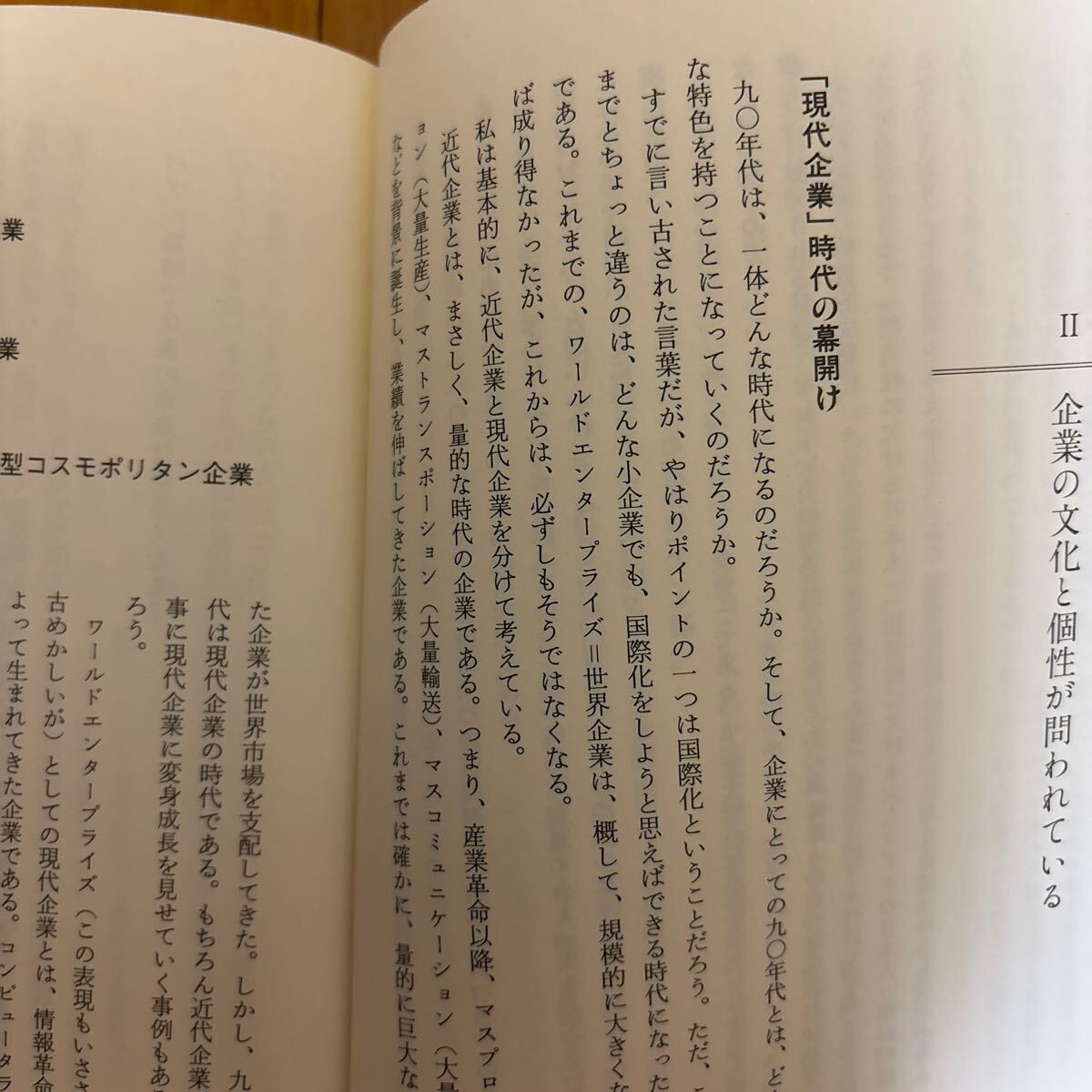 5b-00g00 感動成長の発想: 変化の創(chuàng)造が日本企業(yè)を再生させる　中西元男　483341564x 江戸時代　吉本興業(yè)　　小巖井乳業(yè)　ダイエー