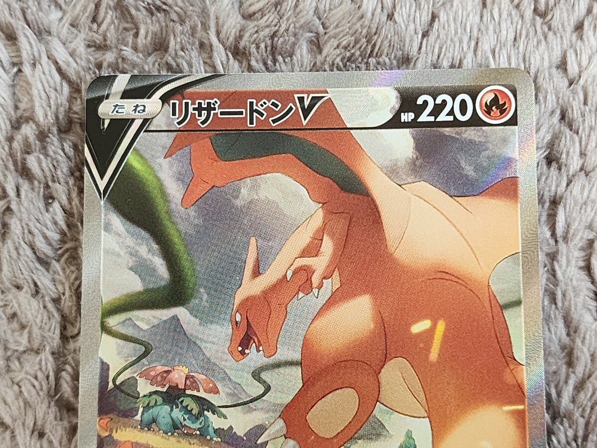 ポケモンカード リザードンV SR 103/100 SA スペシャルアート ポケモンカード リザードンV SR 103/100 SA スペシャルアート