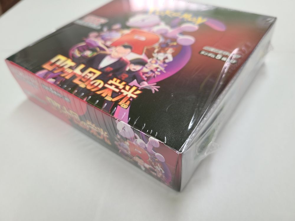 ポケモンカード ロケット団の栄光 1BOX 新品未使用 シュリンク付 ポケモンカード ロケット団の栄光 1BOX 新品未使用 シュリンク付