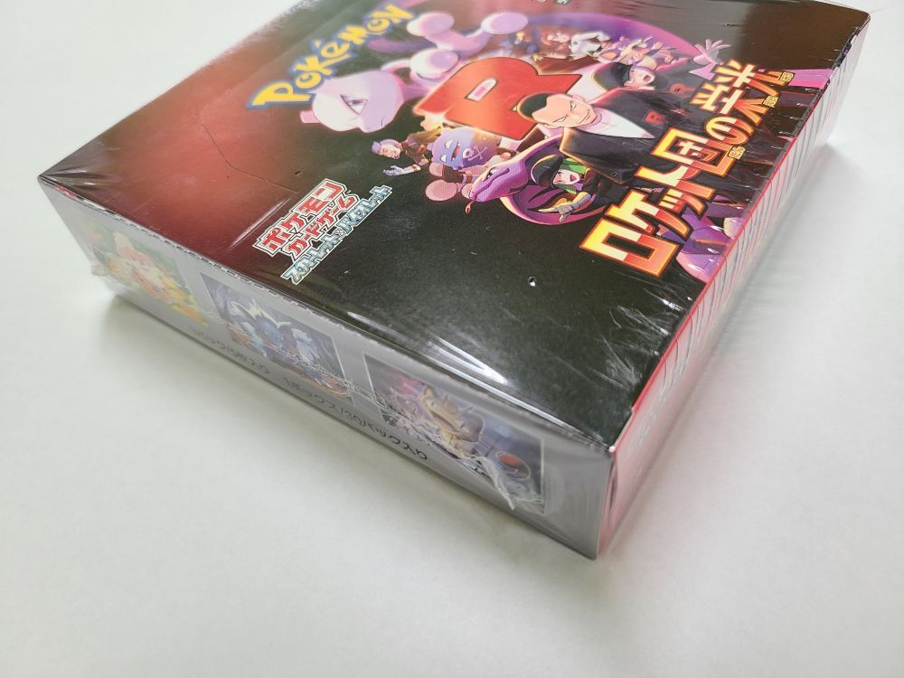ポケモンカード ロケット団の栄光 1BOX 新品未使用 シュリンク付 ポケモンカード ロケット団の栄光 1BOX 新品未使用 シュリンク付
