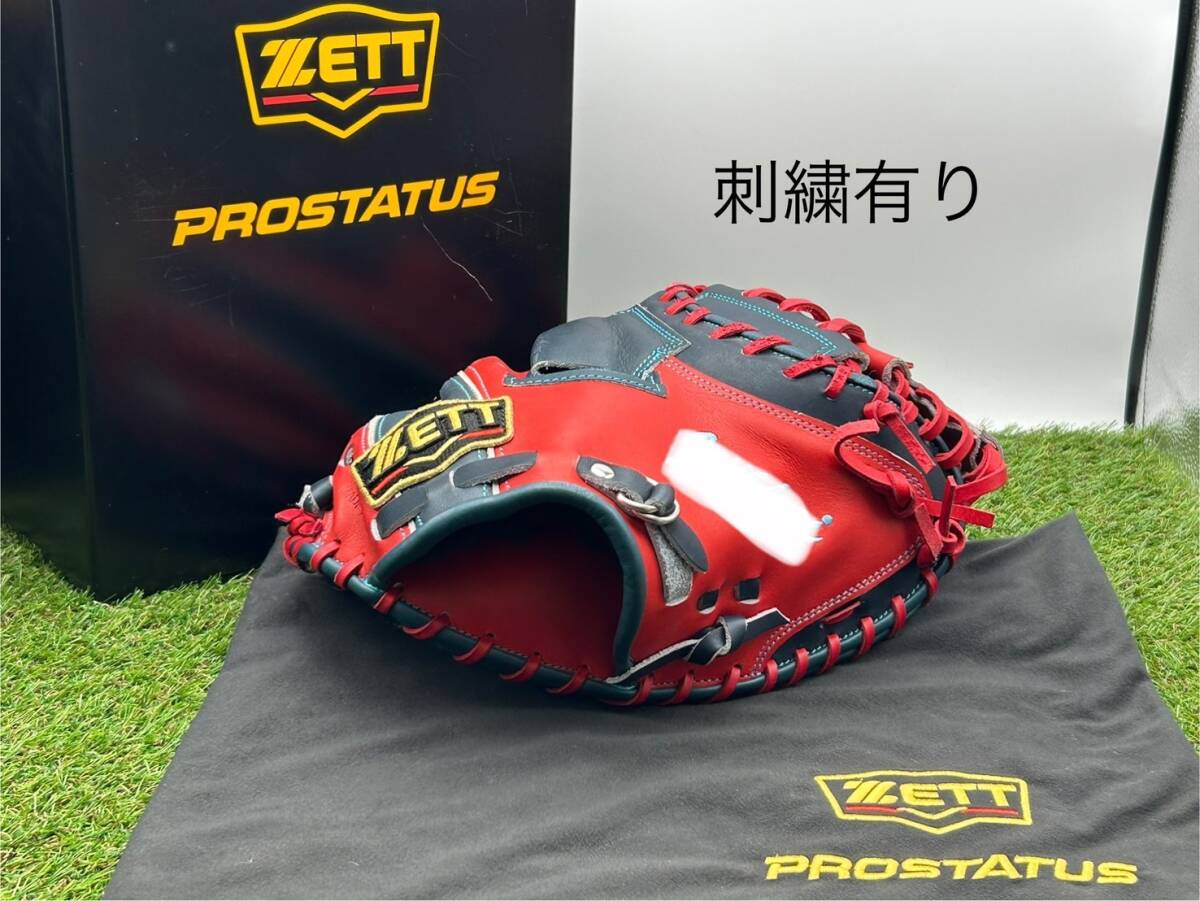 041401】ZETT ゼット PROSTATUS プロステイタス 一般用 軟式 041401】ZETT ゼット PROSTATUS プロステイタス 一般用 軟式