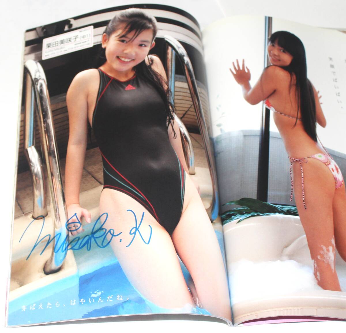 Chu-Boh vol.18 チューボー 18 DVD付(未開封品) 栗田美咲子直筆 Chu-Boh vol.18 チューボー 18 DVD付(未開封品) 栗田美咲子直筆