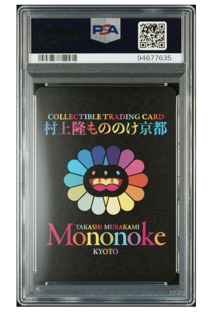 村上隆 PSA10 CLONE X TAKASHI MURAKAMI もののけ京都 村上隆 PSA10 CLONE X TAKASHI MURAKAMI もののけ京都