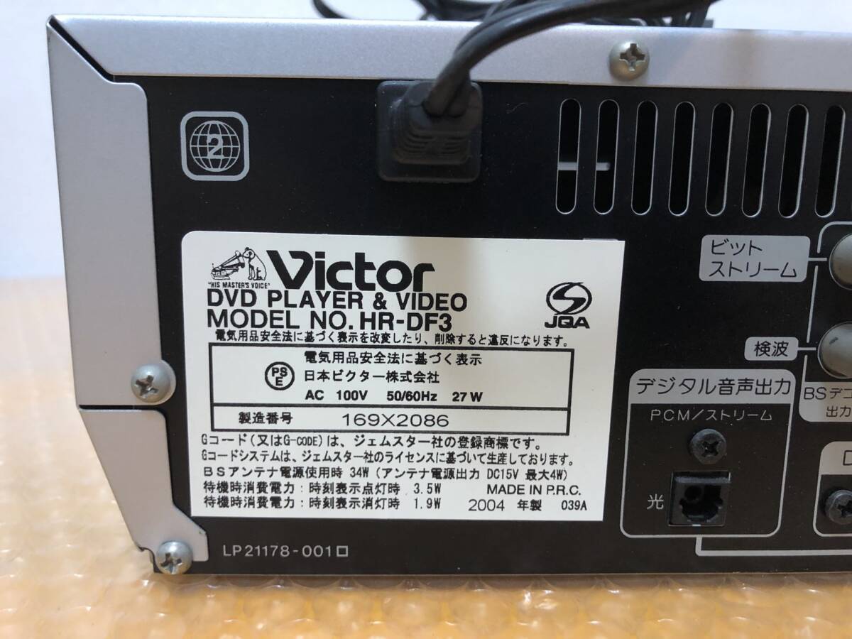 Victor ビクター DVDプレーヤー 一体型 BS内蔵 VHSビデオ ビデオ Victor ビクター DVDプレーヤー 一体型 BS内蔵 VHSビデオ ビデオ