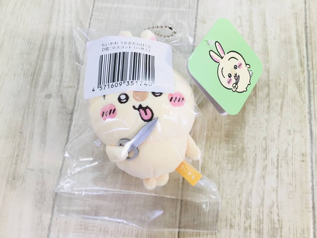 70未開封 ちいかわ うさぎだらけくじ D賞 マスコット ぬいぐるみ 70未開封 ちいかわ うさぎだらけくじ D賞 マスコット ぬいぐるみ