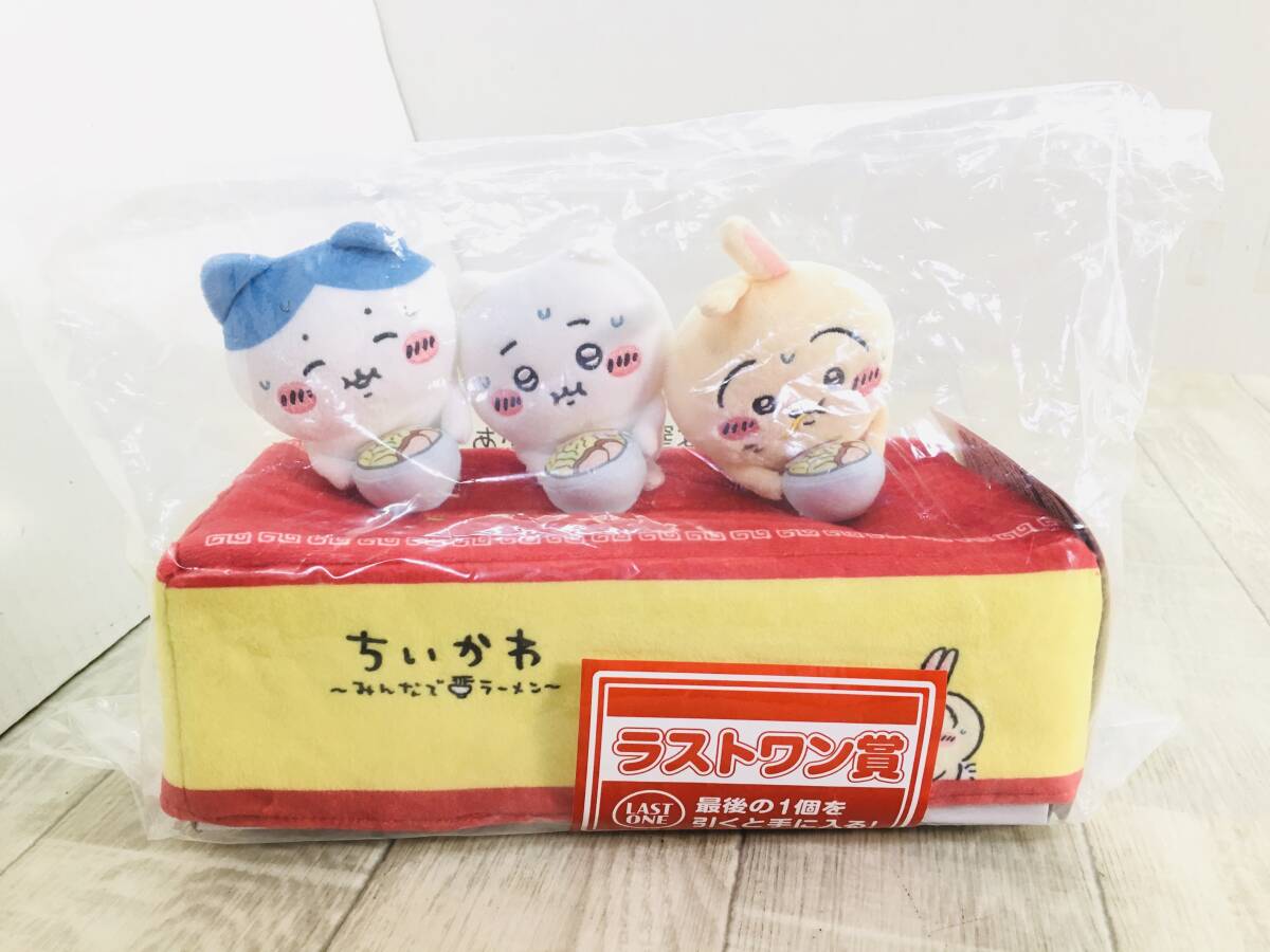 70未開封 一番くじ ちいかわ みんなでラーメン ラストワン賞 郎 70未開封 一番くじ ちいかわ みんなでラーメン ラストワン賞 郎