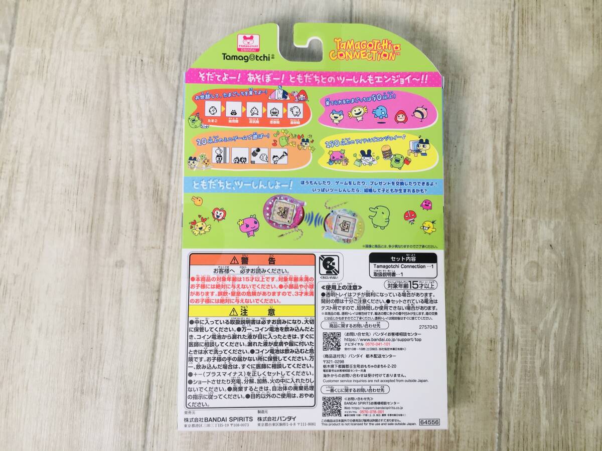 70未開封 一番くじ たまごっち プチプチおみせっち A賞 一番くじ 70未開封 一番くじ たまごっち プチプチおみせっち A賞 一番くじ