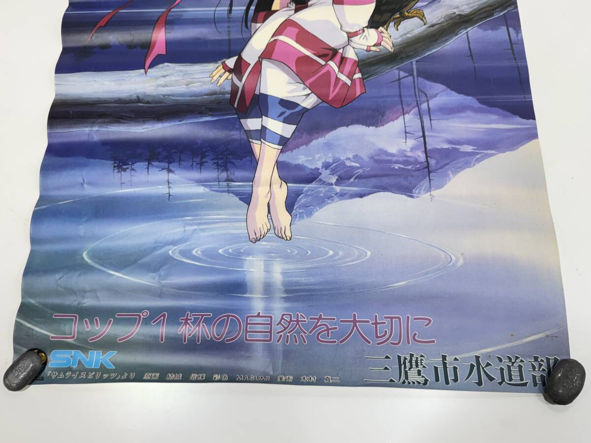 D80 SNK サムライスピリッツ ポスター ナコルル 三鷹市水道部 D80 SNK サムライスピリッツ ポスター ナコルル 三鷹市水道部