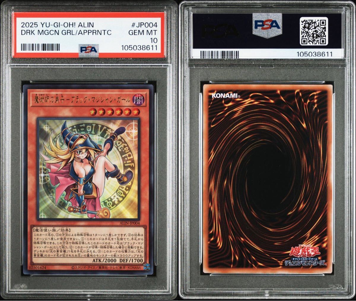 ☆PSA10 魔術師の弟子-ブラック・マジシャン・ガール UR [ALIN ☆PSA10 魔術師の弟子-ブラック・マジシャン・ガール UR [ALIN