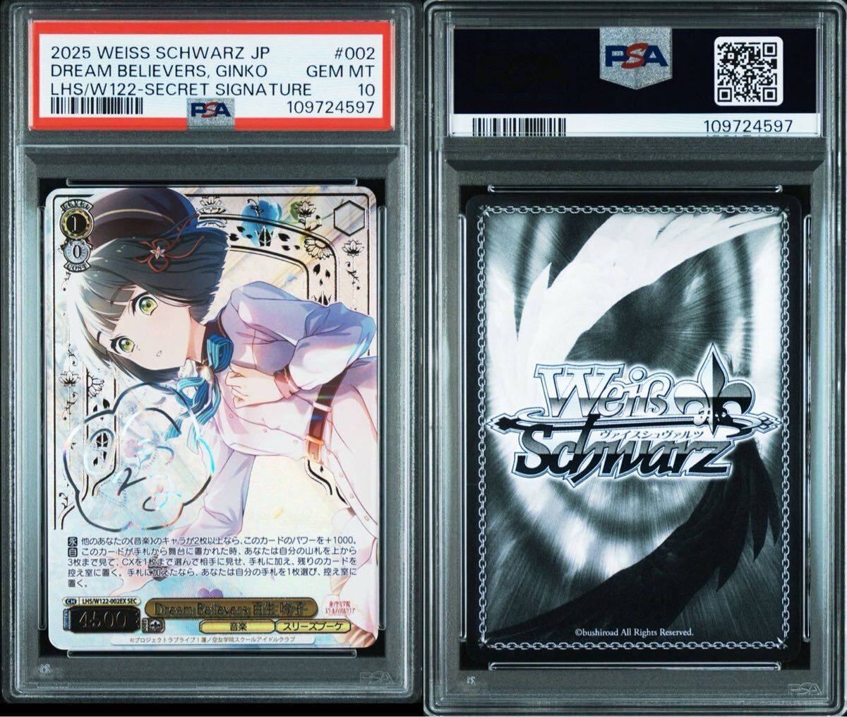 送料0円】 PSA 10 ナナオ ヴァイスシュヴァルツ 電撃文庫 SP 送料0円】 PSA 10 ナナオ ヴァイスシュヴァルツ 電撃文庫 SP