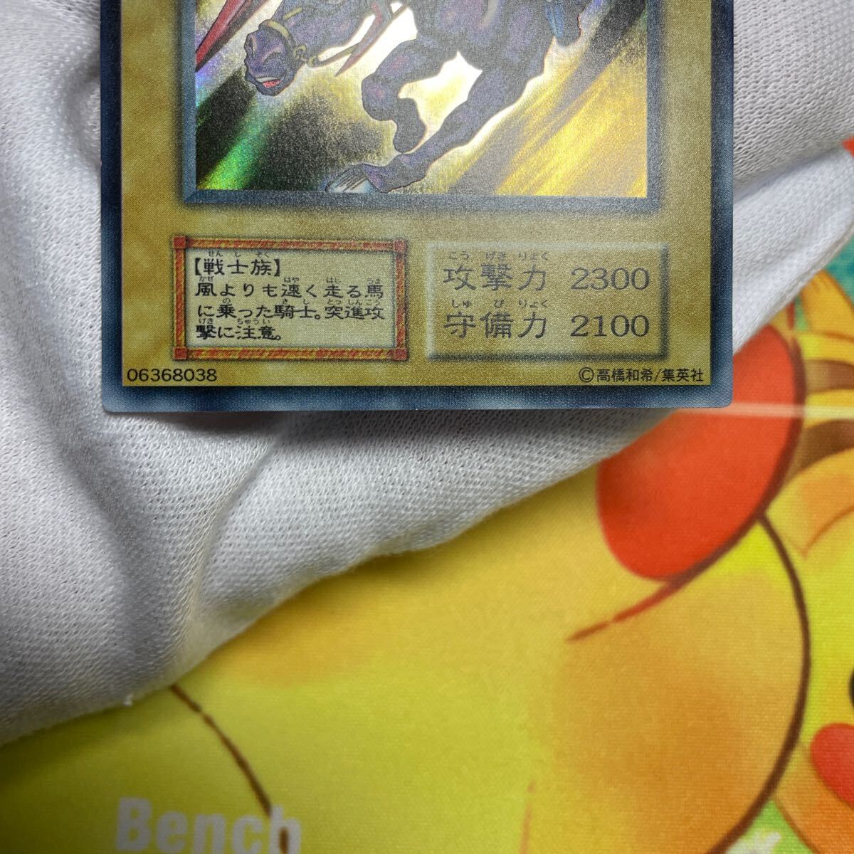 ☆美品 暗黒騎士ガイア初期 ウルトラレア 遊戯王 型番無し ☆美品 暗黒騎士ガイア初期 ウルトラレア 遊戯王 型番無し