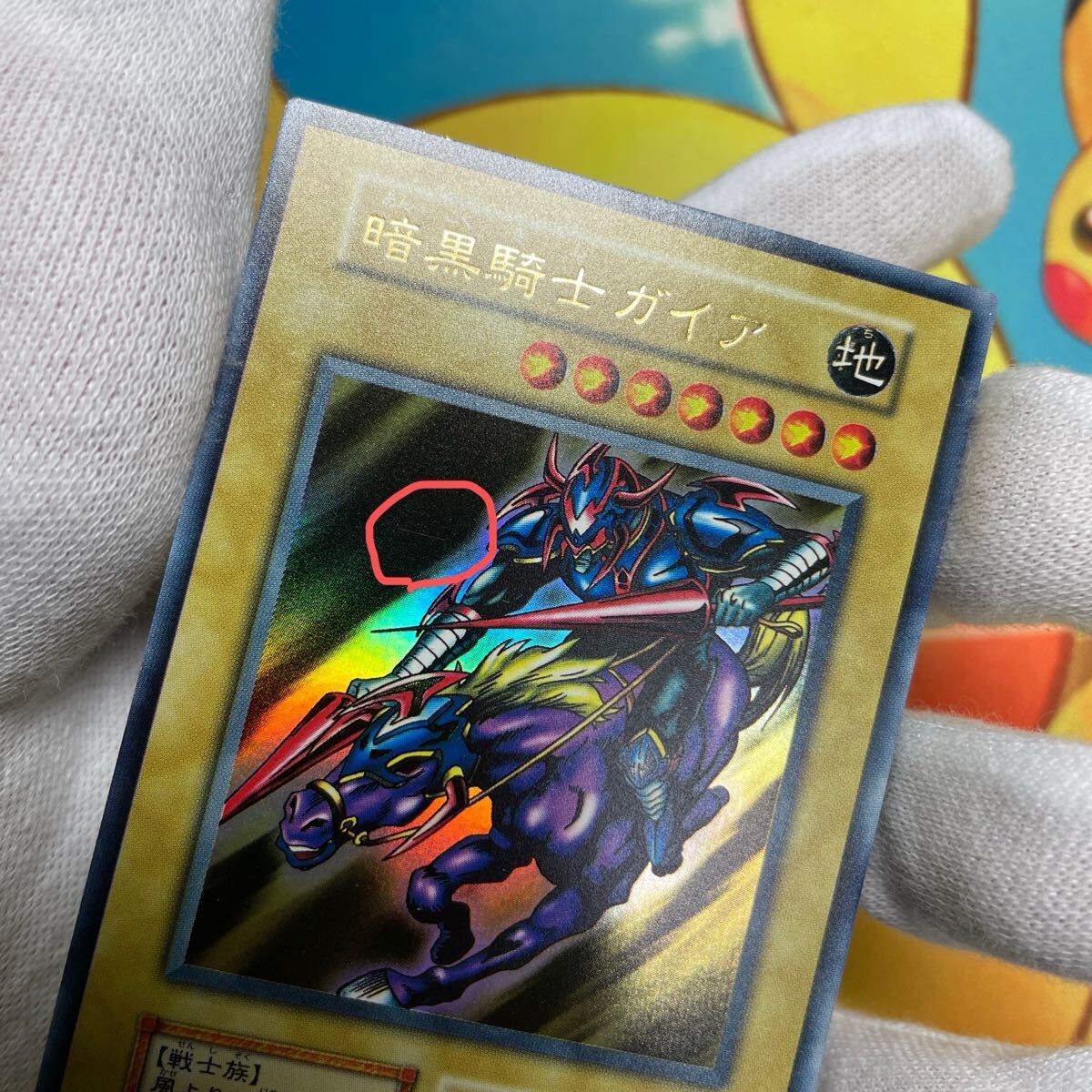☆美品 暗黒騎士ガイア初期 ウルトラレア 遊戯王 型番無し ☆美品 暗黒騎士ガイア初期 ウルトラレア 遊戯王 型番無し
