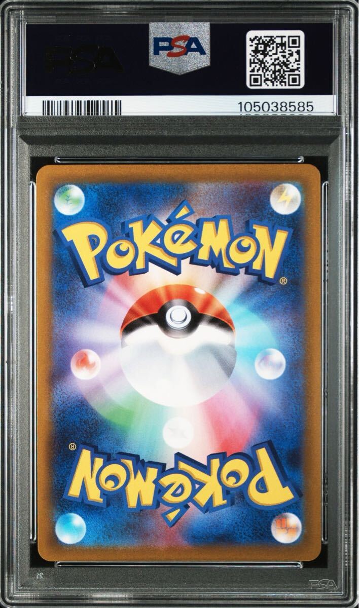 ☆PSA10 グルーシャ SR[SV2P 090/071](拡張パック「スノー