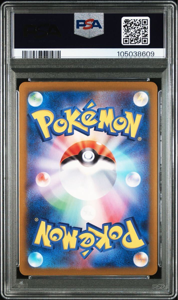 ☆PSA10 ブラッキー :モンスターボールミラー [SV8a 092/187 ☆PSA10 ブラッキー :モンスターボールミラー [SV8a 092/187