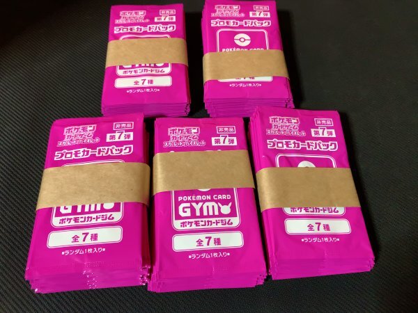 7弾プロモの値段と価格推移は？｜62件の売買データから7弾プロモ