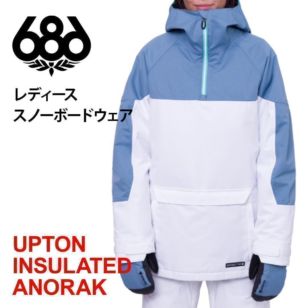 ★半額祭★　新品　686　スノーボード　ウェア　アノラック　M　レディース　スノーウェア　ジャケット　半額　スノボ　rip curl