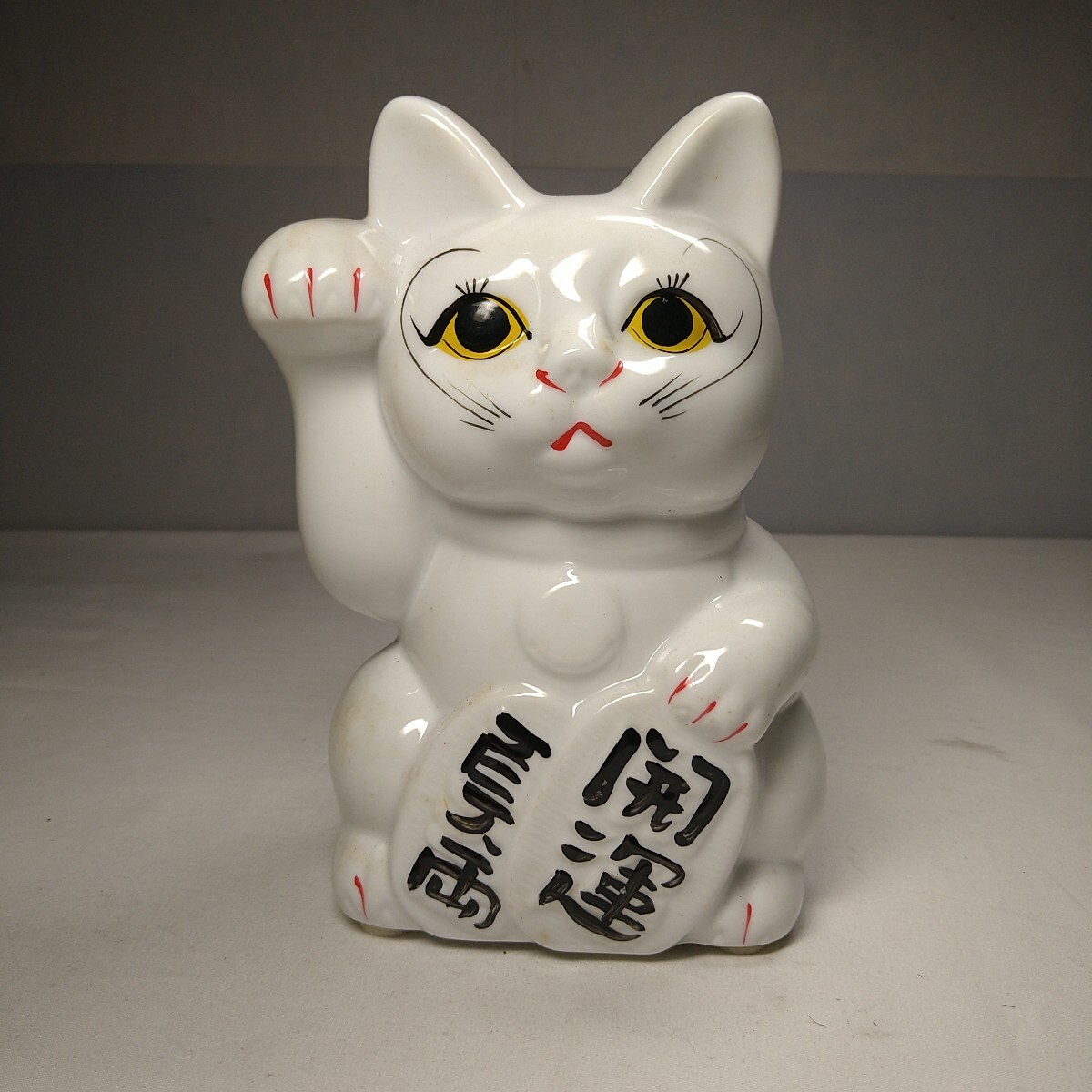 n-1647◇ 招き猫 まねきねこ 置物 縁起物 陶器 昭和レトロ 商売 n-1647◇ 招き猫 まねきねこ 置物 縁起物 陶器 昭和レトロ 商売