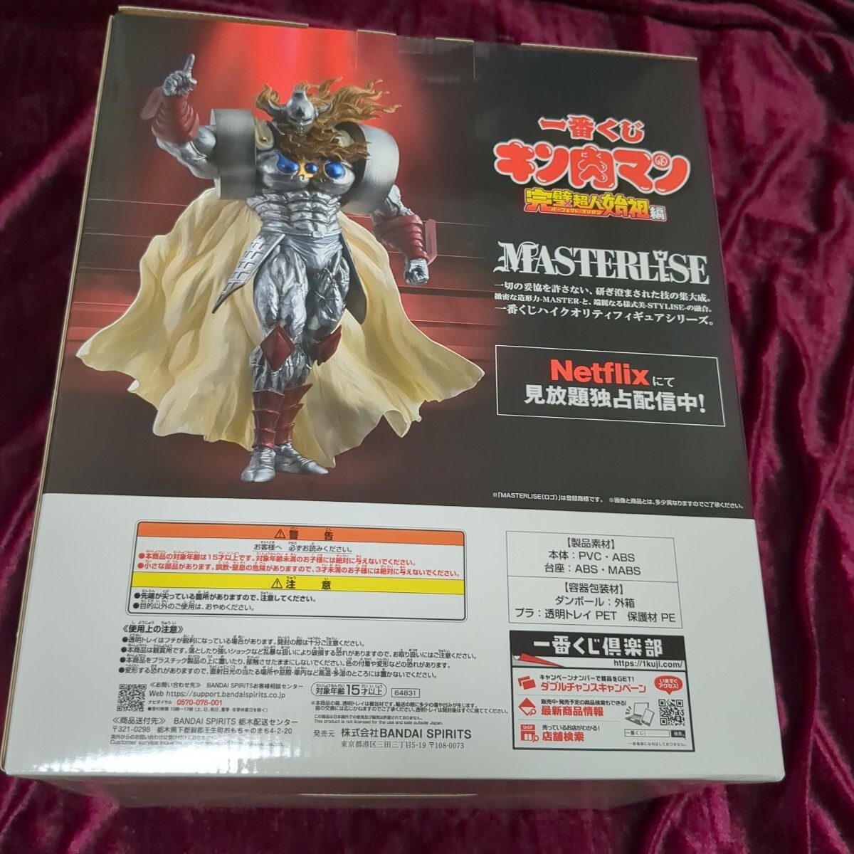 一番くじ キン肉マン ラストワン賞 悪魔将軍 MASTERLISE(キン肉 一番くじ キン肉マン ラストワン賞 悪魔将軍 MASTERLISE(キン肉