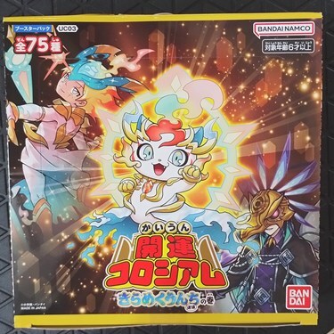 開運コロシアム きらめくうんち(運値)の巻【UC03】BOX 【新品 開運コロシアム きらめくうんち(運値)の巻【UC03】BOX 【新品