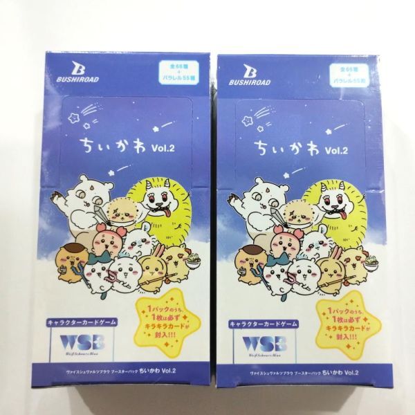 ヴァイスシュヴァルツブラウ ちいかわ Vol 2 ブースターBOX ヴァイスシュヴァルツブラウ ちいかわ Vol 2 ブースターBOX