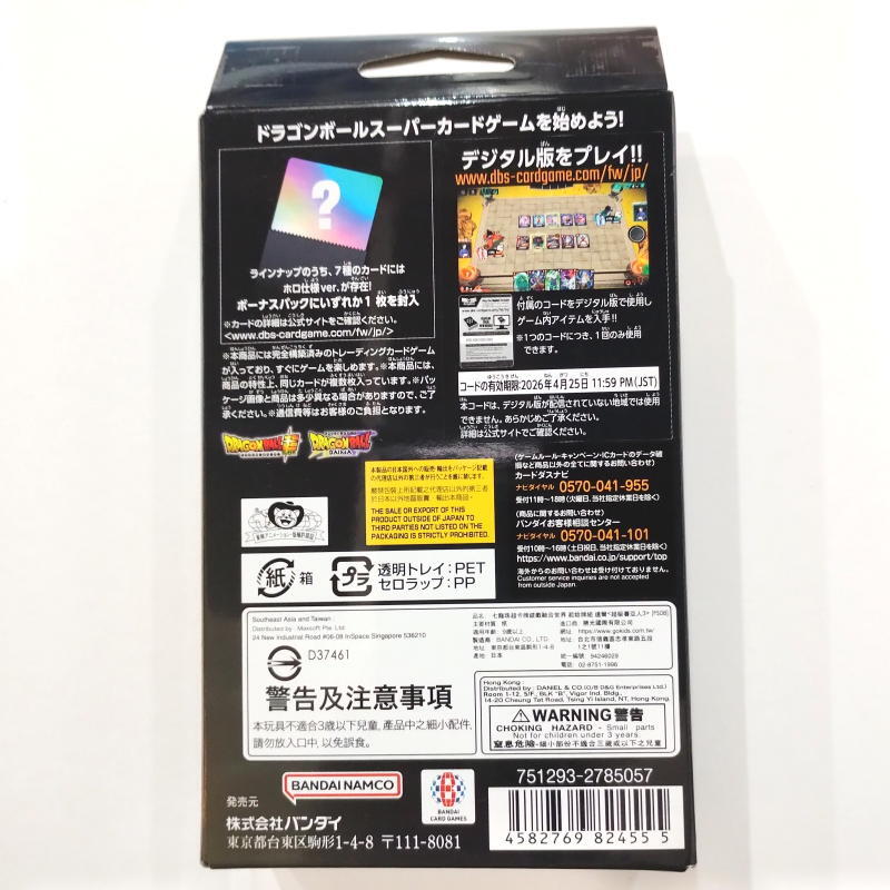 ドラゴンボールスーパーカードゲーム フュージョンワールド ドラゴンボールスーパーカードゲーム フュージョンワールド