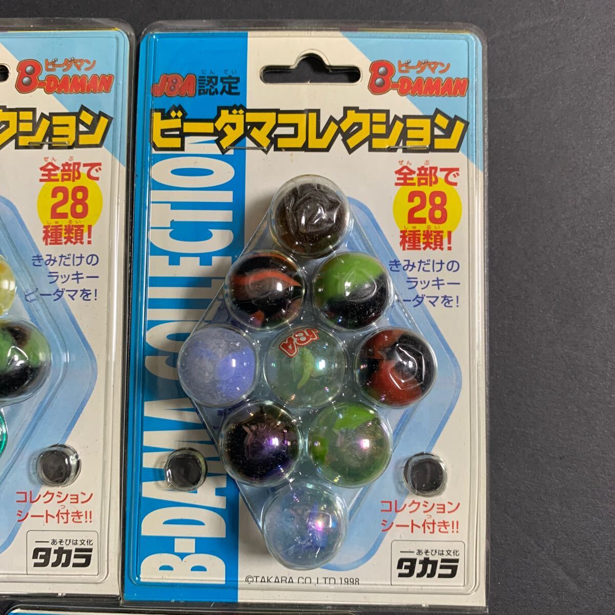5個セット ビーダマン JBA認定 ビーダマコレクション 未開封品 5個セット ビーダマン JBA認定 ビーダマコレクション 未開封品