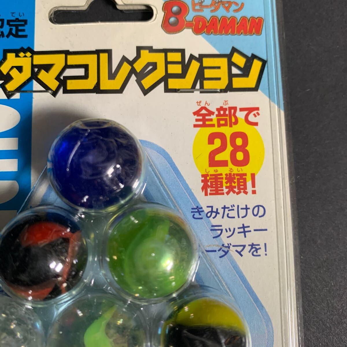 5個セット ビーダマン JBA認定 ビーダマコレクション 未開封品 5個セット ビーダマン JBA認定 ビーダマコレクション 未開封品