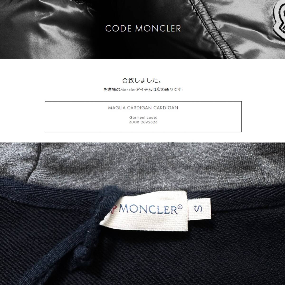 未使用級MONCLERジップアップパーカー認証済み確実正規品 未使用級MONCLERジップアップパーカー認証済み確実正規品