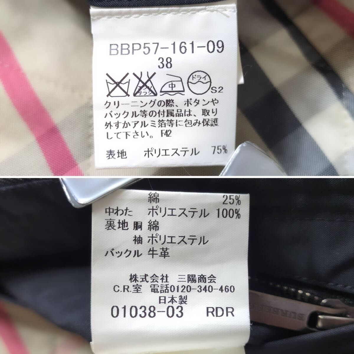 美品メガチェックBURBERRY LONDONナポレオンミリタリー 美品メガチェックBURBERRY LONDONナポレオンミリタリー