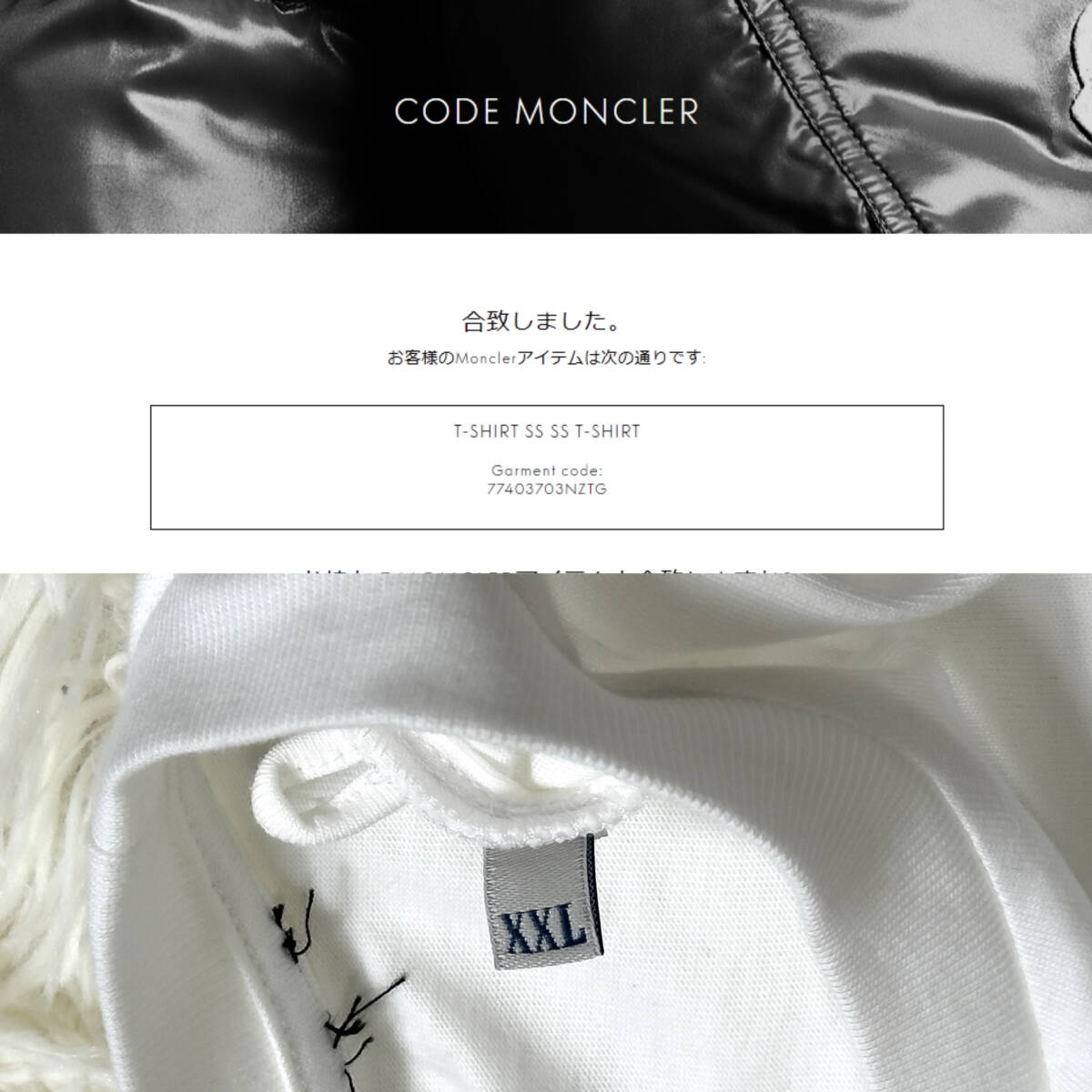 希少美品XXL.3L!MONCLER半袖Tシャツ認証済み確実正規品ホワイト 希少美品XXL.3L!MONCLER半袖Tシャツ認証済み確実正規品ホワイト