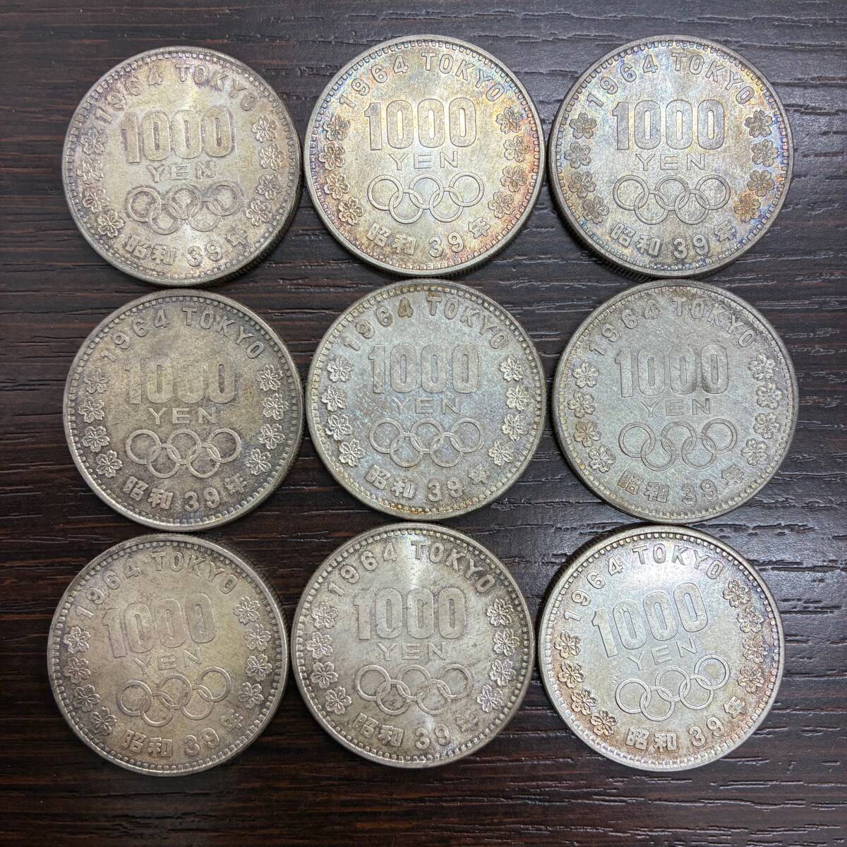 【オープニング大セール】 11283 1000円銀貨 昭和 千円銀貨 9枚 記念硬貨 東京オリンピック コレクション