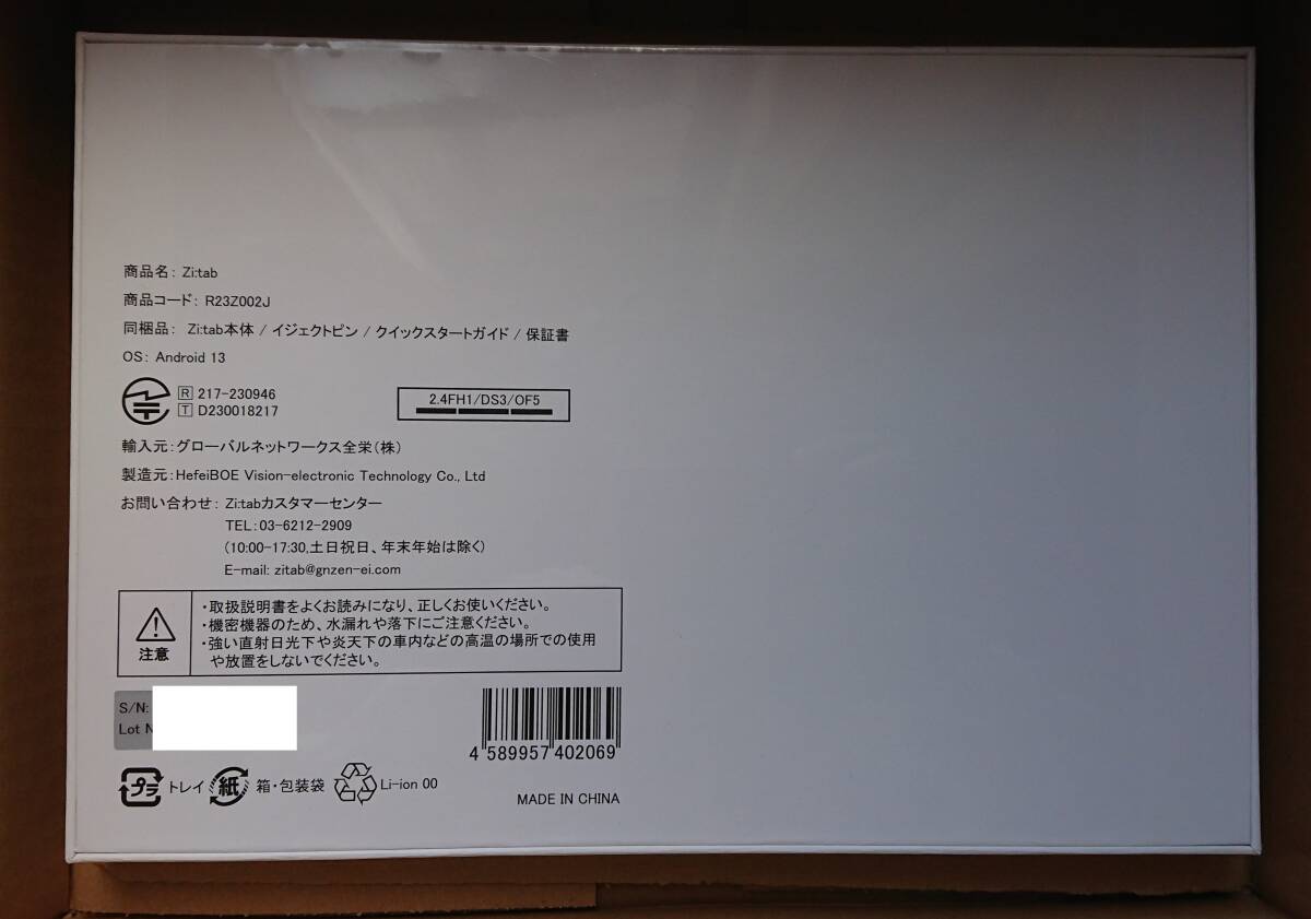 新品】 Zi tab タブレット Android 11 97インチ wi-fiモデル 6GB 新品】 Zi tab タブレット Android 11 97インチ wi-fiモデル 6GB
