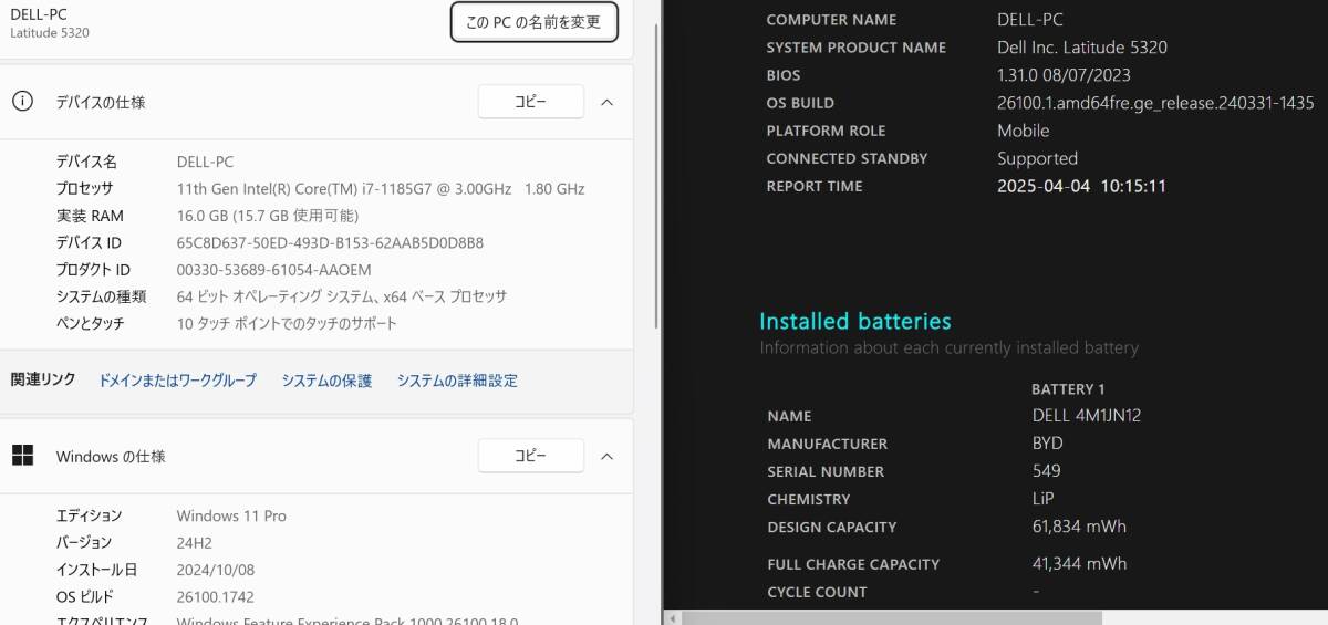 中古良品 フルHD タッチ 13.3型 DELL Latitude 5320 Windows11 第11世代 i7-1185G7 16GB NVMe 512GB-SSD カメラ 無(wú)線Wi-Fi6 管:1152m