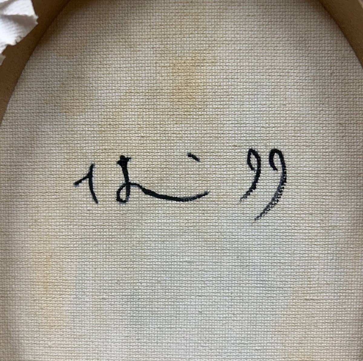 模写】コレクター蔵出し 掘り出し物 人物画 油彩画 人が書いた物 模写】コレクター蔵出し 掘り出し物 人物画 油彩画 人が書いた物