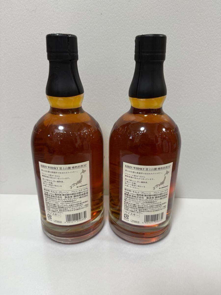 KIRIN 富士山麓 樽熟原酒50° 700ml 2本(日本)|売買された KIRIN 富士山麓 樽熟原酒50° 700ml 2本(日本)|売買された