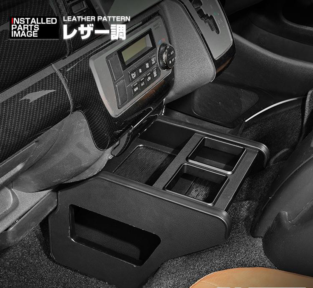ハイエース 200系 1-8型 標(biāo)準(zhǔn)/ワイド テーブル スマホホルダー コンソール ボックス ドリンクホルダー センターコンソール レザー調(diào)