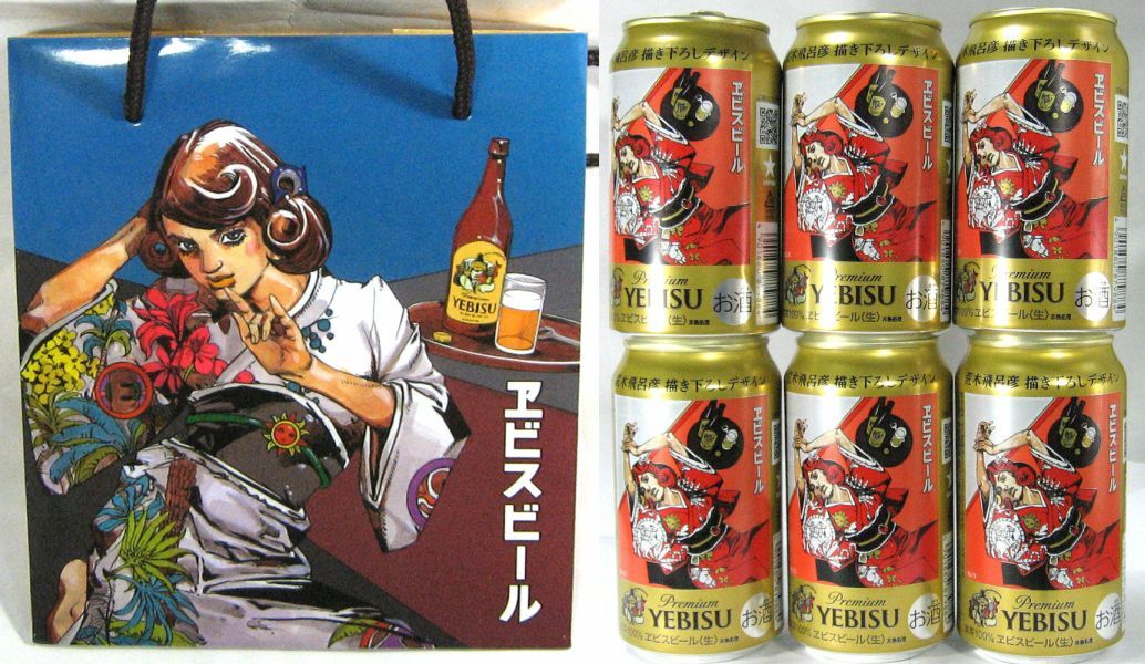 エビスビール 荒木飛呂彦コラボ 美人画イラスト 紙袋+空き缶6本 エビスビール 荒木飛呂彦コラボ 美人画イラスト 紙袋+空き缶6本