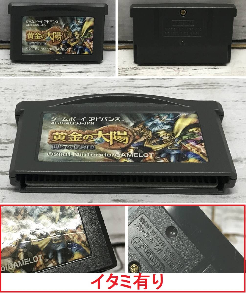 E02-7255 1円スタート 中古品 ゲームボーイアドバンスソフト E02-7255 1円スタート 中古品 ゲームボーイアドバンスソフト